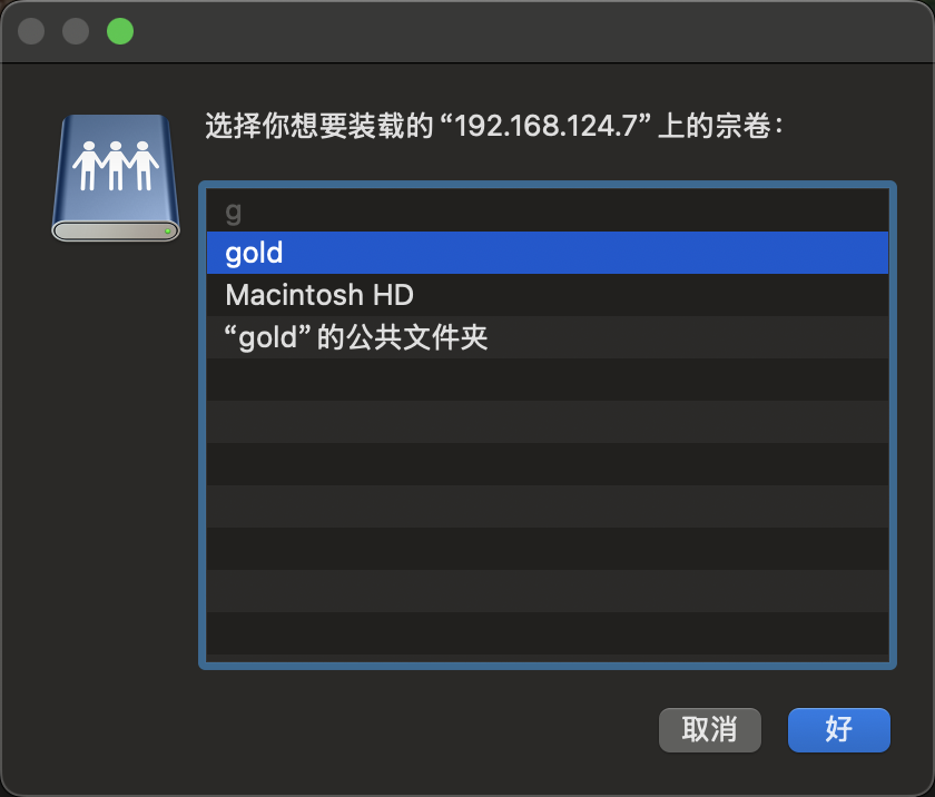 选择分享文件夹