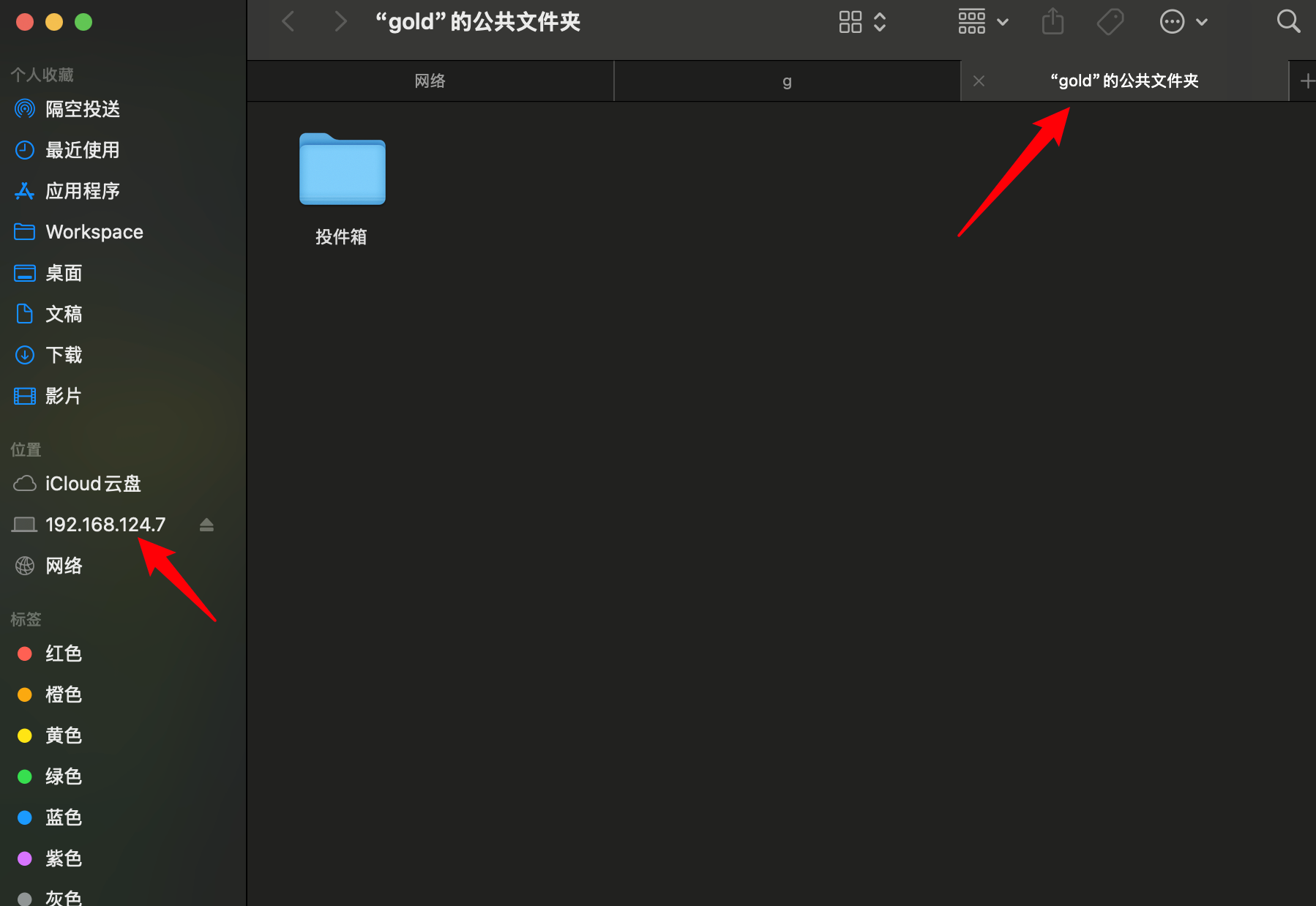 访问分享文件夹
